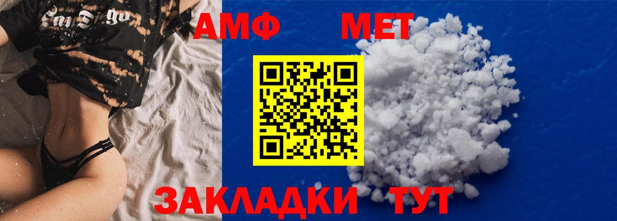 Амфетамин  Вход с VPN  Звенигород  Амфетамин Premium 