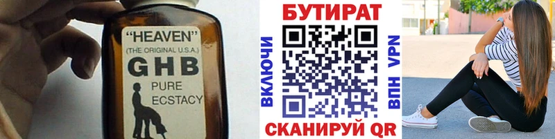 маркетплейс состав  где продают   Звенигород  Бутират 99% 
