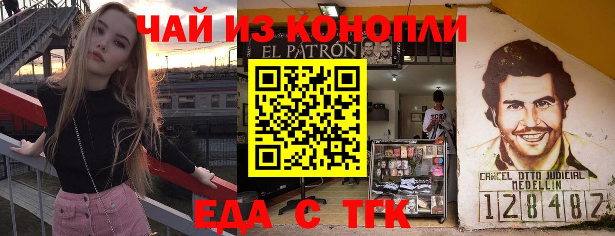 Звенигород  Печенье с ТГК конопля  Вход с VPN 