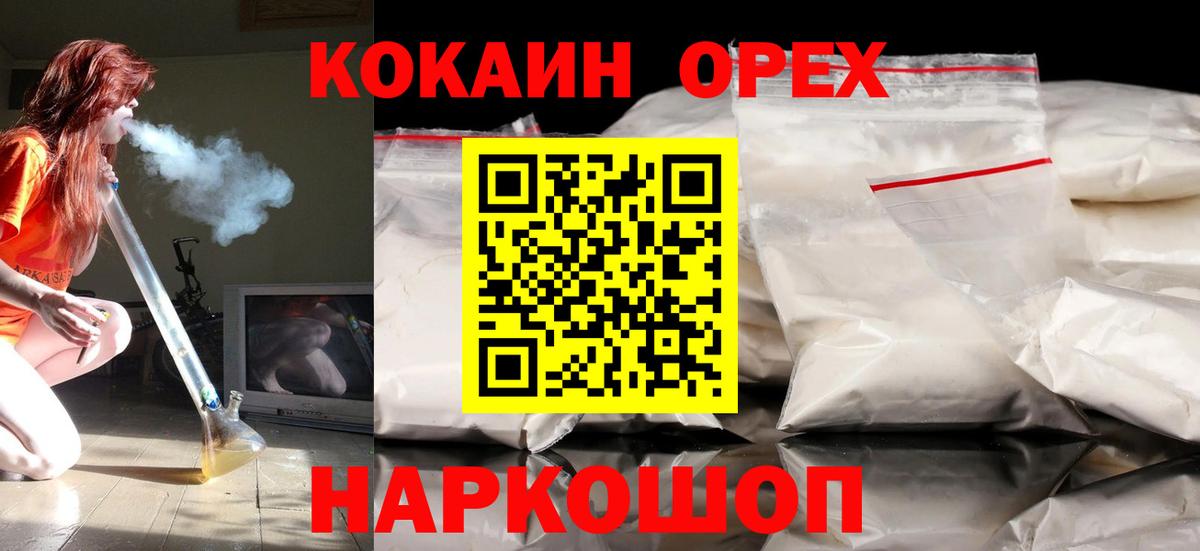 Cocaine Колумбийский Звенигород