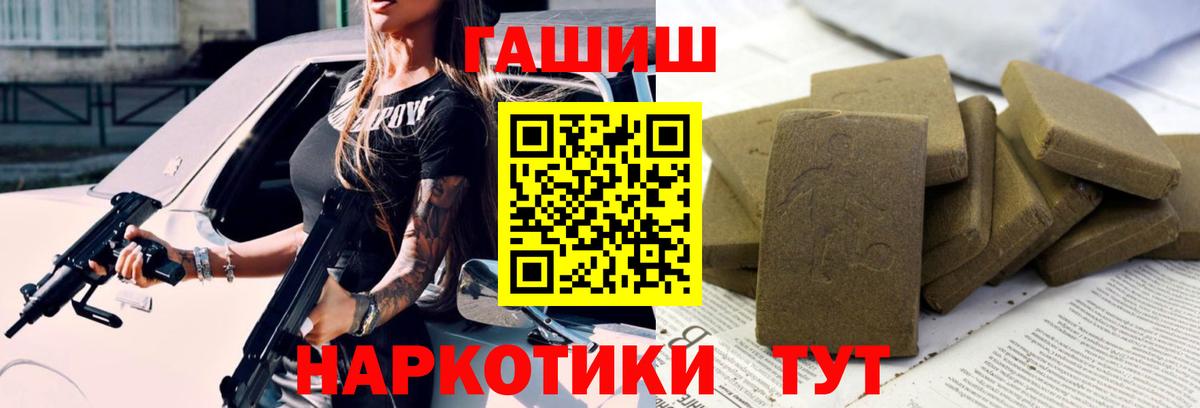 ГАШ убойный  Вход с VPN  Звенигород  ГАШИШ убойный 