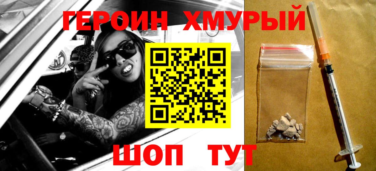 Каннабис  АМФ кристаллы  Метамфетамин  COCAIN  Альфа ПВП СК кристаллы  МДМА  Гашиш  Звенигород  Вход с VPN  Мефедрон кристаллы 
