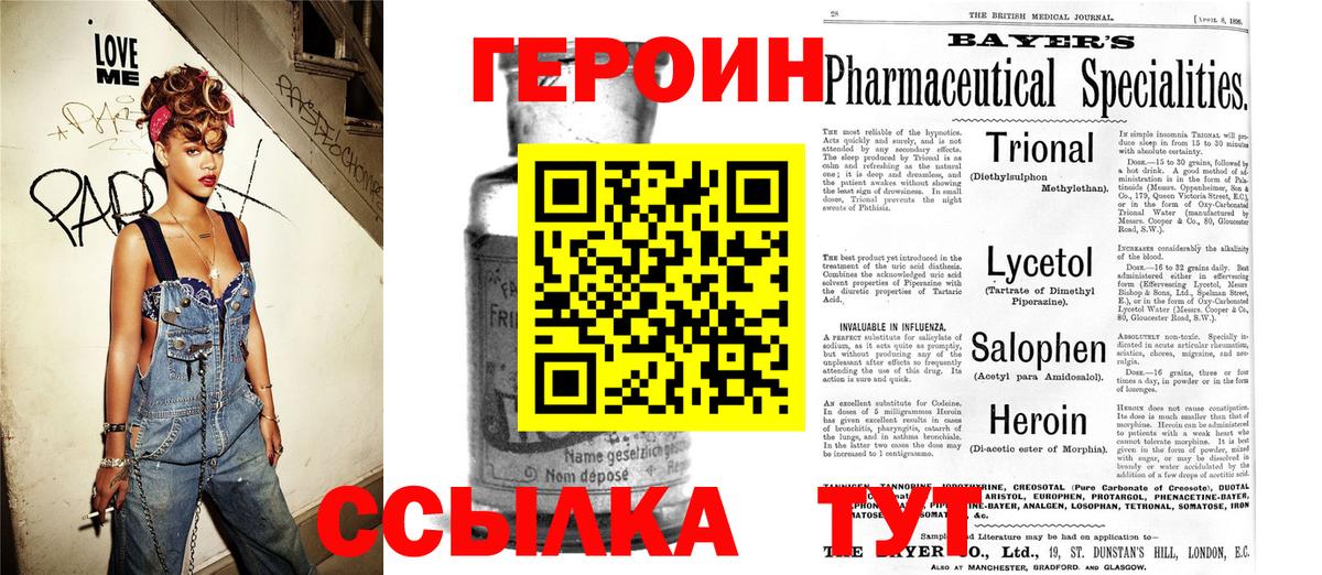 Звенигород  ГЕРОИН VHQ  Вход с VPN 