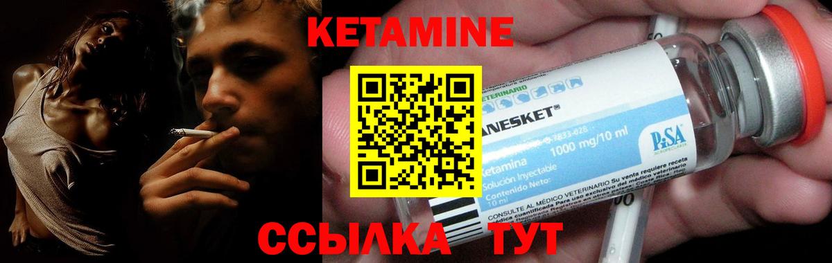 Кетамин ketamine  Вход с VPN  Звенигород  КЕТАМИН VHQ 
