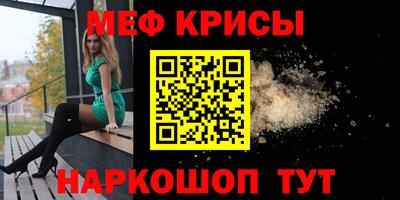 кристаллы Краснознаменск