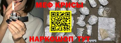 кристаллы Краснознаменск