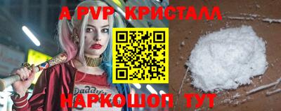 кристаллы Краснознаменск