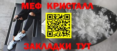 кристаллы Краснознаменск