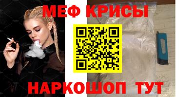 кристаллы Краснознаменск