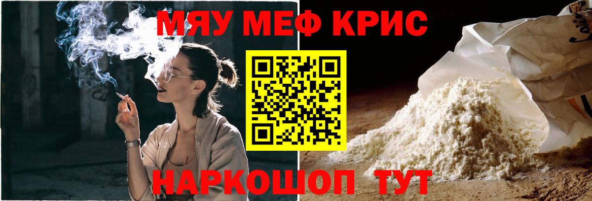 МЯУ-МЯУ VHQ  Вход с VPN  МЕФ  Звенигород 