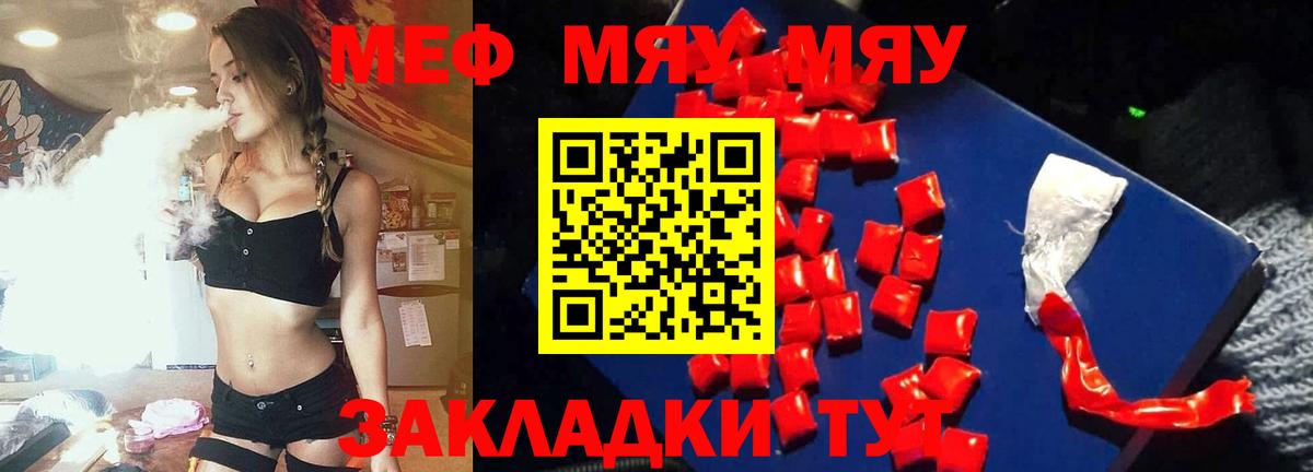 МЕФ Звенигород
