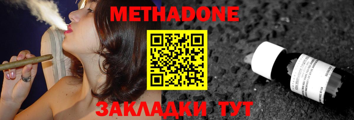 Метадон белоснежный Звенигород