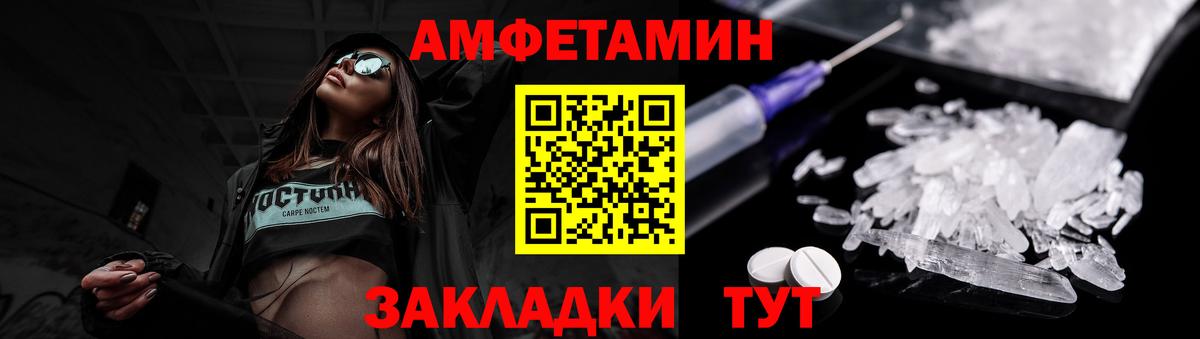 Первитин  Первитин пудра  Вход с VPN  Звенигород 