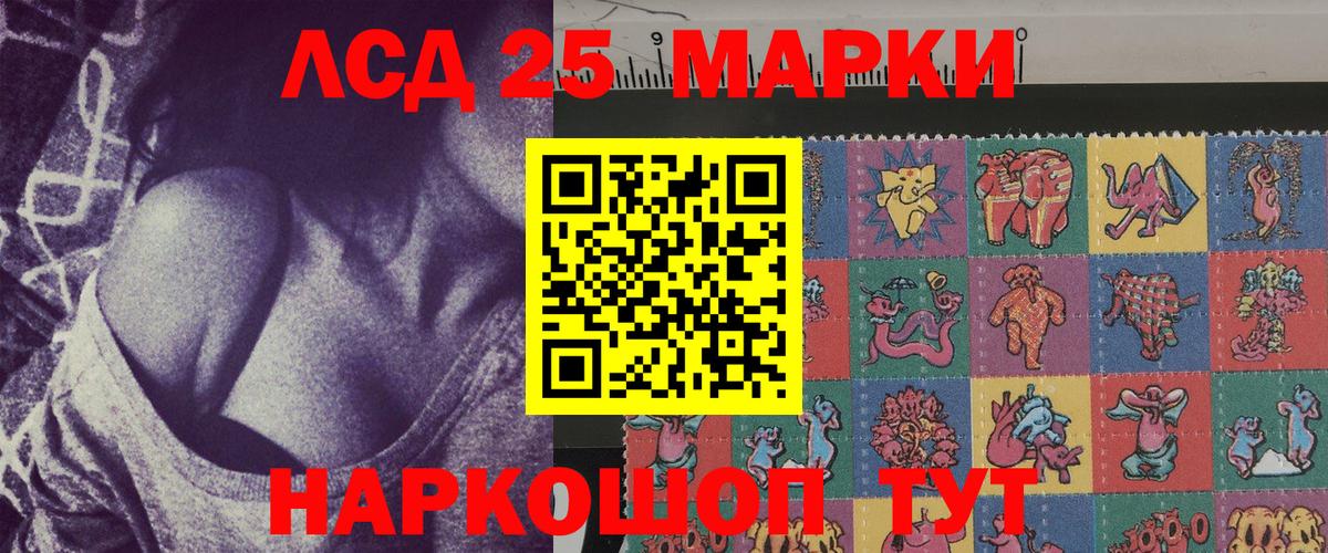 Марки 25I-NBOMe 1,8мг  Вход с VPN  Марки 25I-NBOMe 1,8мг  Звенигород 