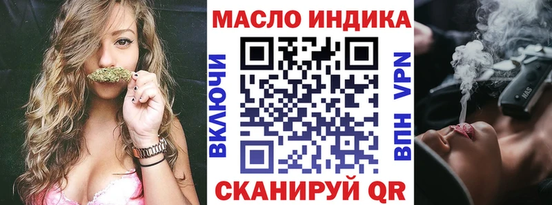 ТГК вейп с тгк Звенигород