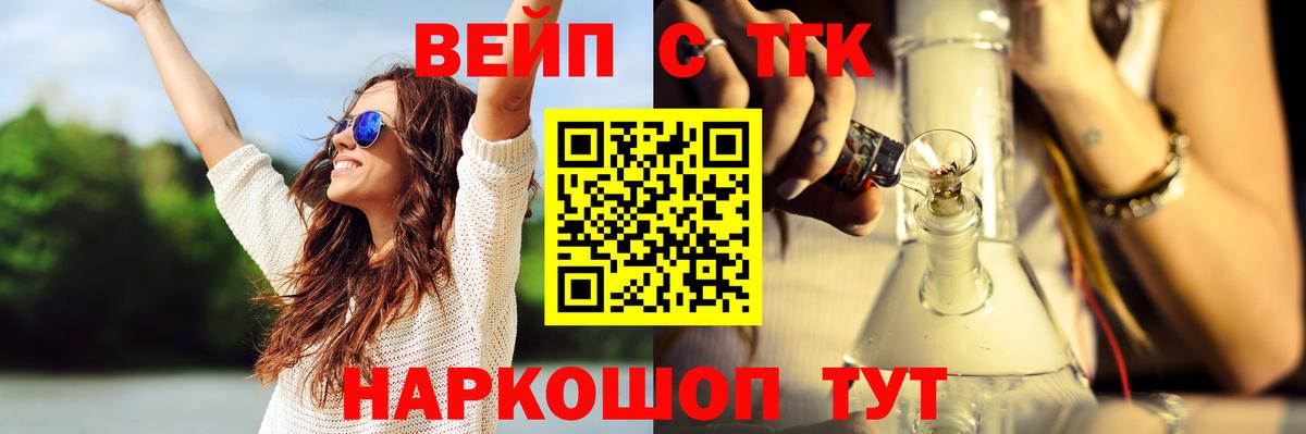 ТГК гашишное масло Звенигород