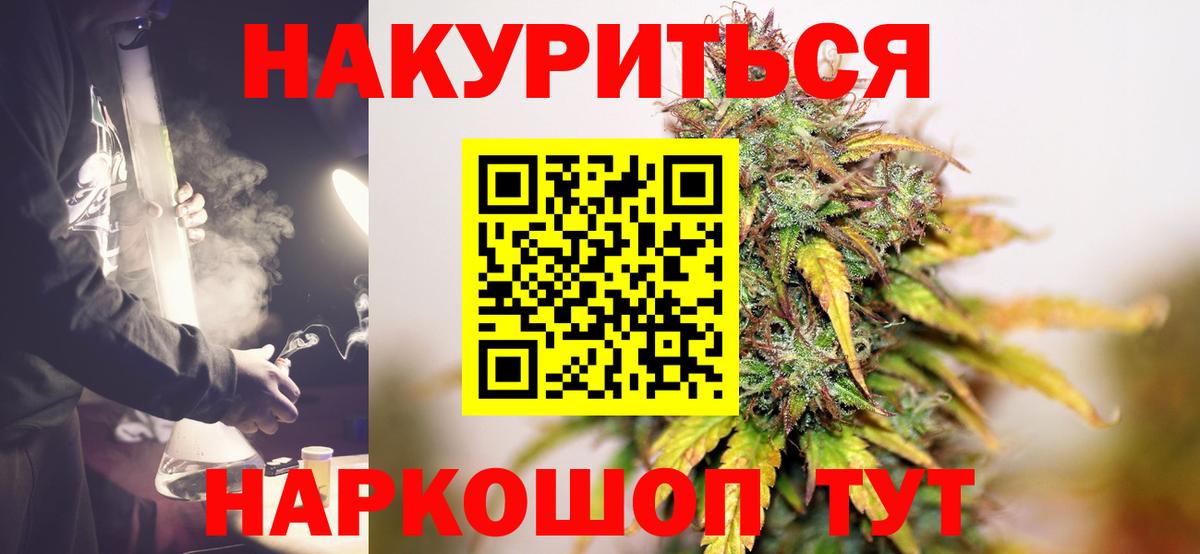 Звенигород  Бошки марихуана гибрид  МАРИХУАНА ГИДРОПОН  Бошки Шишки SATIVA & INDICA  Вход с VPN 